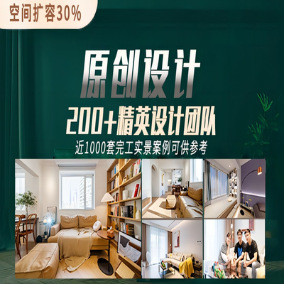 公尺匠装饰