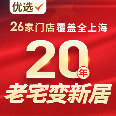 品然装饰（奉贤店）