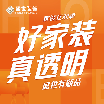 宝鸡盛世装饰