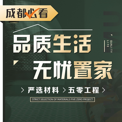 改哥换新旧房改造