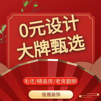 云南俊雅装饰