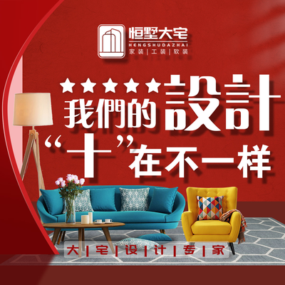 恒墅大宅设计