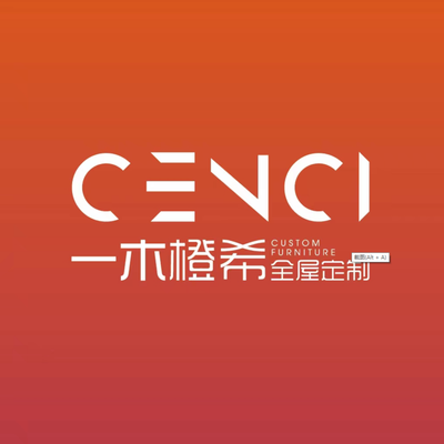 一木橙希全屋定制