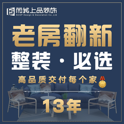 尚城上品装饰 江阴店