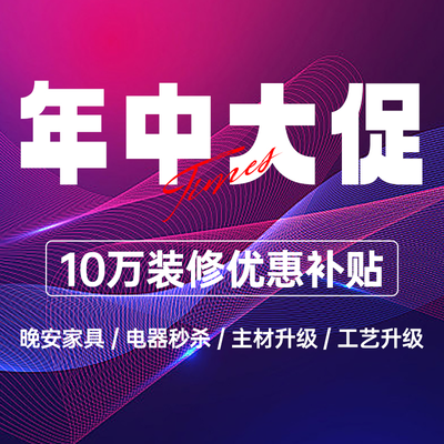 东家乐家装（郴州店）