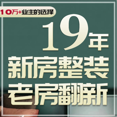 沈阳鼎发装饰