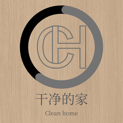干净的家II先装后付