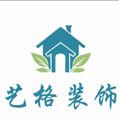 温州艺格装饰