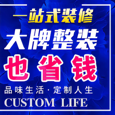 景德镇创美乐居
