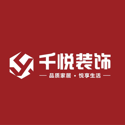 苏州千悦装饰