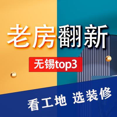 圆歌装饰（梁溪店）