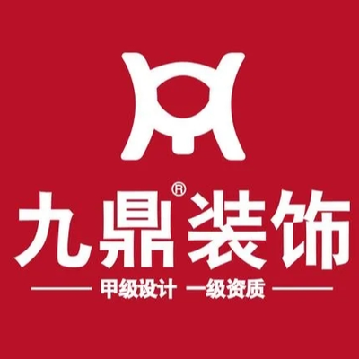 九鼎装饰（漳州分公司）