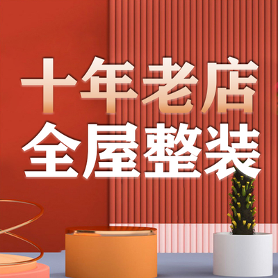 佛山御雕装饰