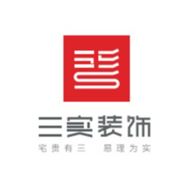 正定三实装饰