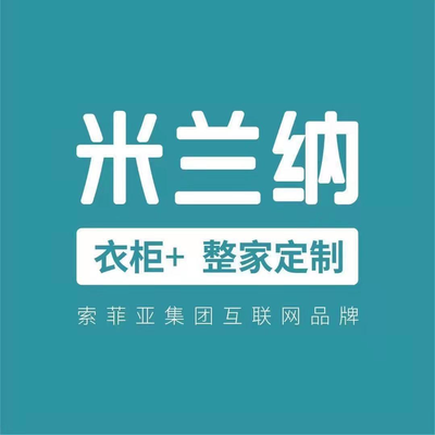 上海米兰纳整家定制