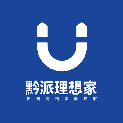 黔派理想家装饰