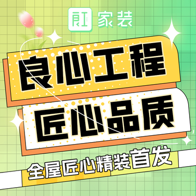 良工装饰（宁波店）