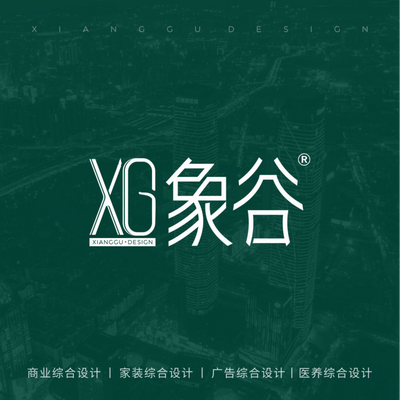 象谷整装设计