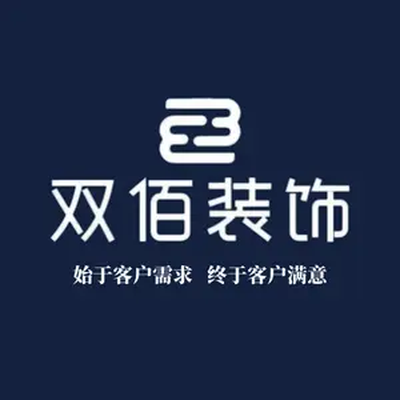 芜湖双佰装饰