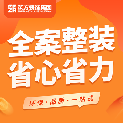 筑方装饰旗舰店