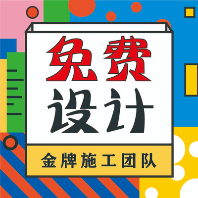 南通红吉客装饰
