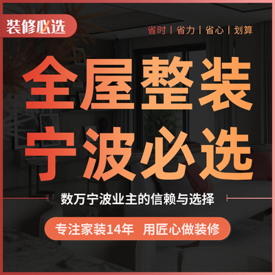 新星装饰