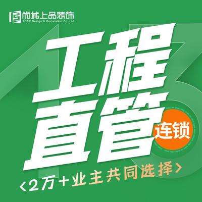 尚城上品装饰（无锡店）