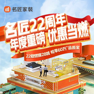 名匠家装(张家界店)