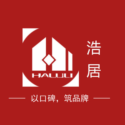 浩居装饰