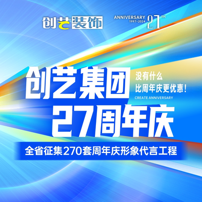 瓮安创艺装饰