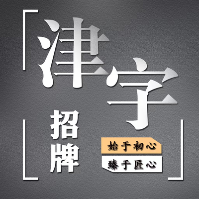 装房子 只挣5000