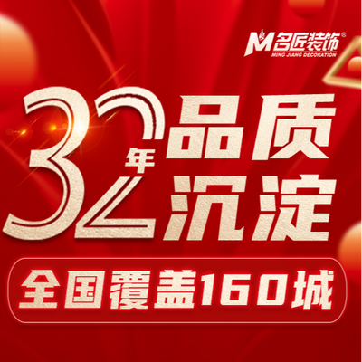 名匠装饰集团揭阳公司