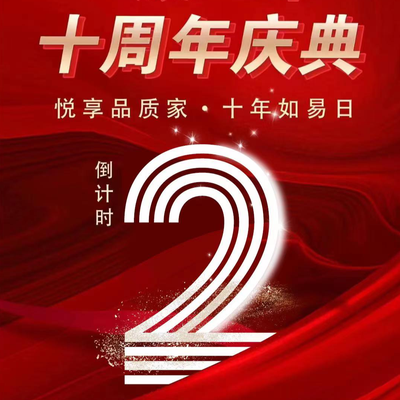 东易日盛铜陵分公司