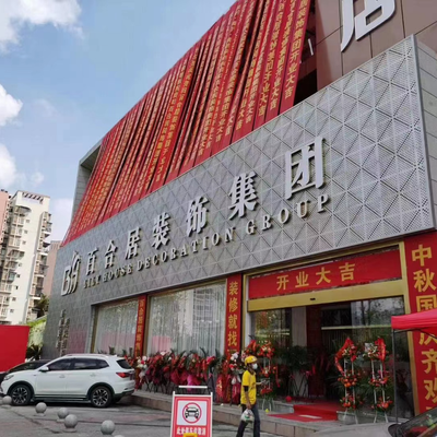 百合居连锁家装资阳店