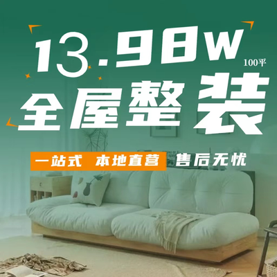 雅居树整装 