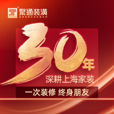 聚通装潢旗舰店