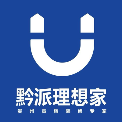 黔派理想家装饰贵阳店