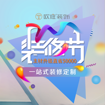 广西欧庭装饰有限公司