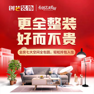 创艺装饰 南宁江南店