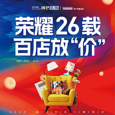 创艺装饰（安徽站）