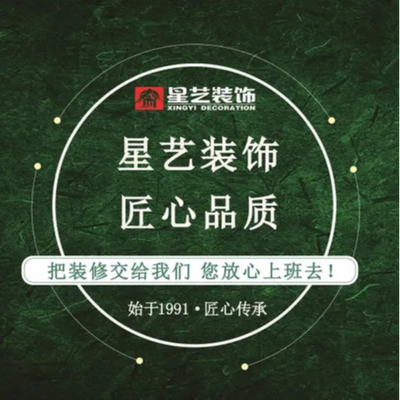茂名星艺装饰