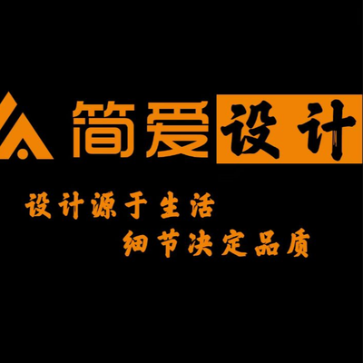 简爱装饰