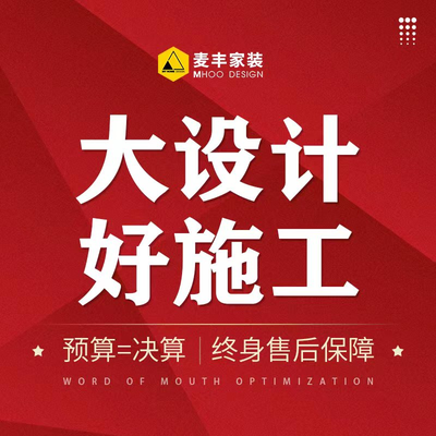 麦丰装饰旗舰店