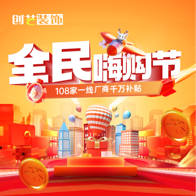 创艺装饰上饶店