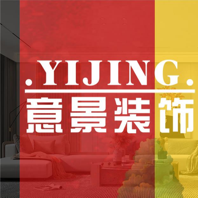 湛江意景装饰设计