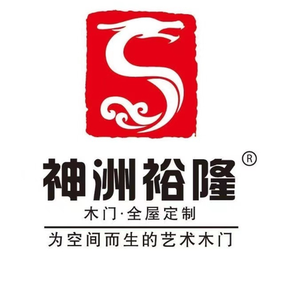 神洲裕隆木门定制工厂