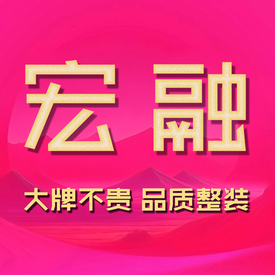 宏融空间设计海盐店
