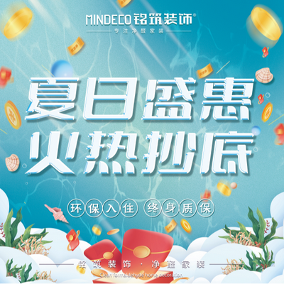 铭筑装饰 I 城阳店