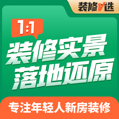 积木家装修汉中店