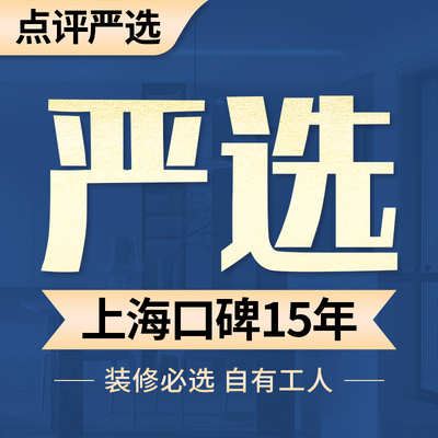 岭艺装饰